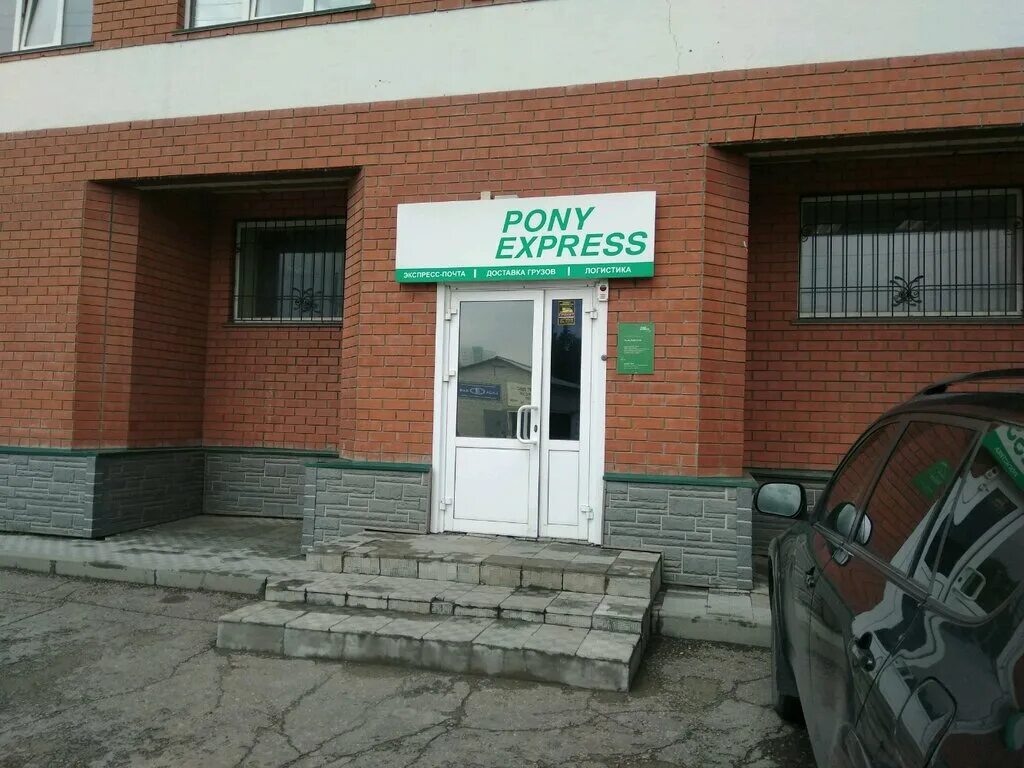 Номера pony express. Эмилии Алексеевой 102 Барнаул. Ул Эмилии Алексеевой 32 Барнаул. Алтайский край Барнаул улица Эмилии Алексеевой.