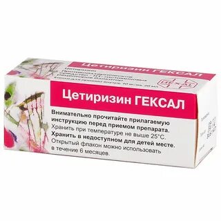 Цетиризин 10мг инструкция
