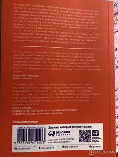 Харизма книга читать