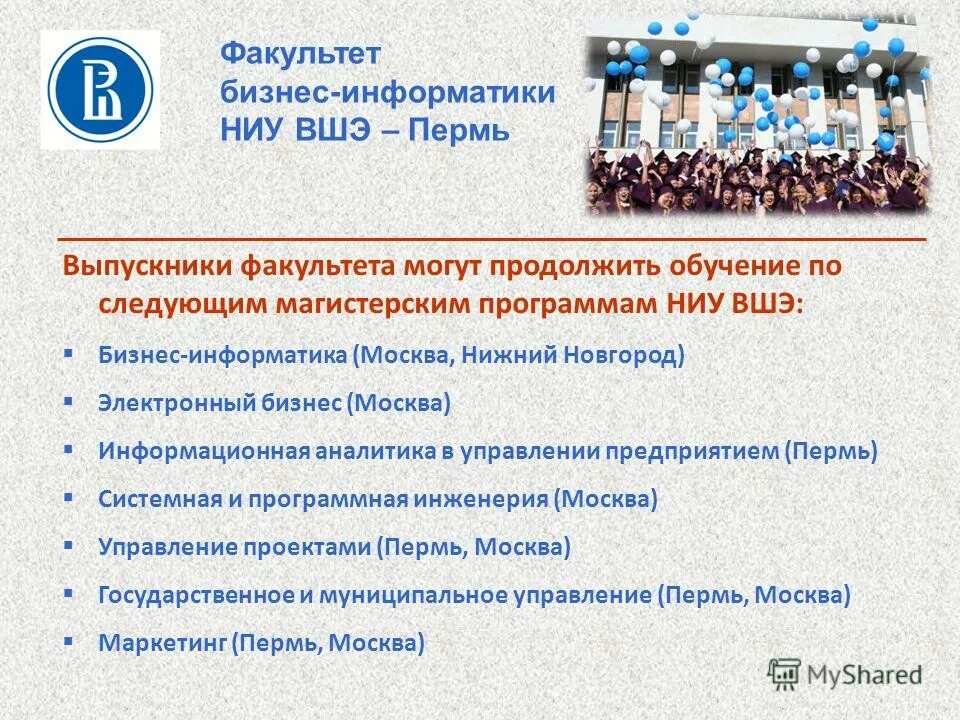 Презентация бизнес аналитик. Тренинги для студентов. Фбки игу. Факультет капитаны плеханова. Нгту нэти факультет бизнеса.