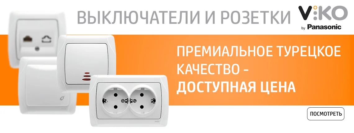 розетка калининград каталог