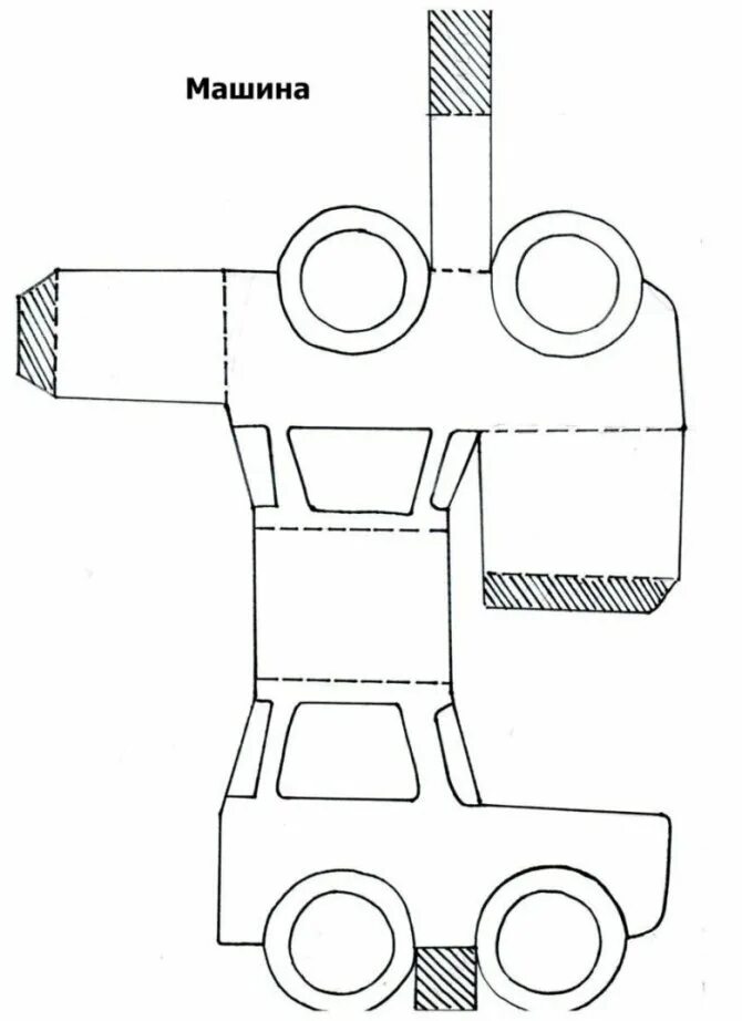 Развертка машинки. Развертка машины для детей. Развертки машинки печать. Объемная машина для вырезания. Грузовик 3 класс