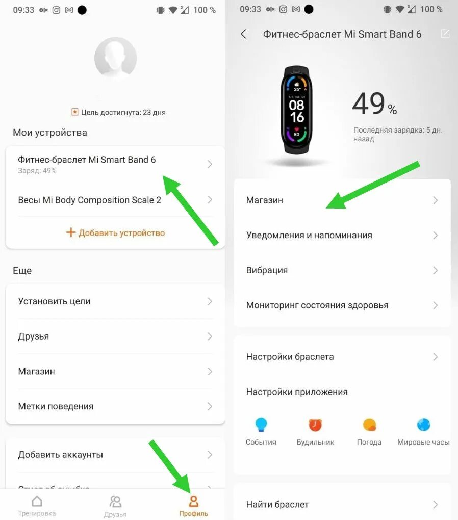 Xiaomi mi Smart Band 6 Xiaomi. Xiaomi Smart Band 6 циферблаты. Фитнес браслет mi Smart Band 4 обои. Обои для смарт часов Xiaomi mi Band 6.