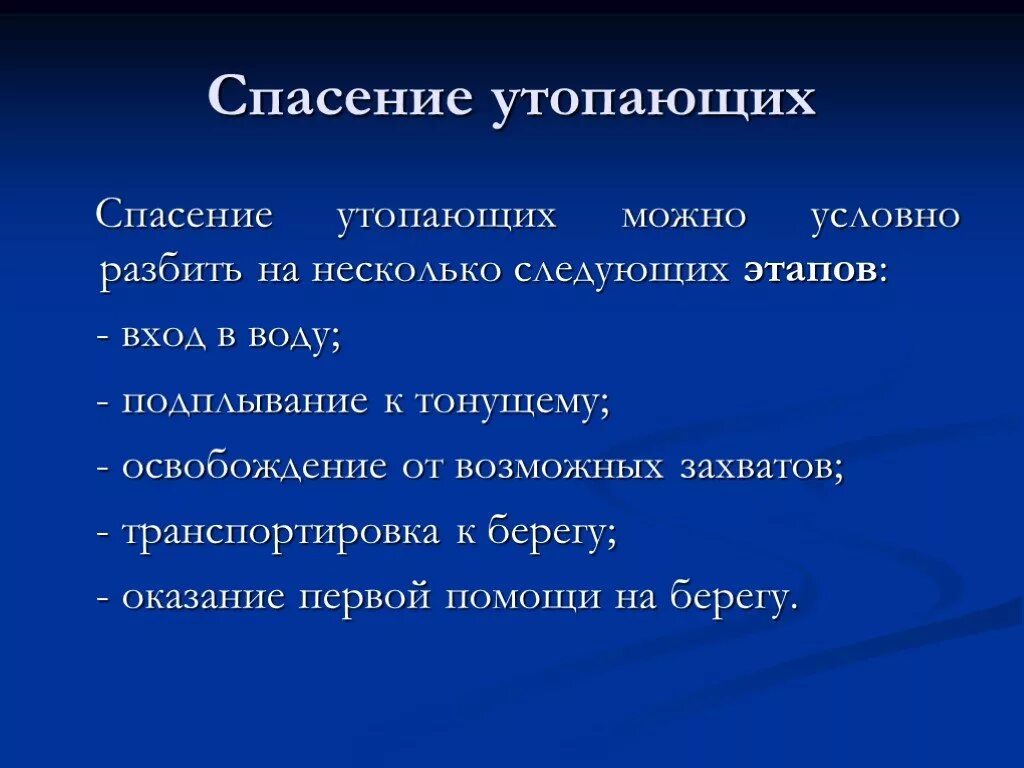 Спасение утопающего песня. Спасение утопающего песня