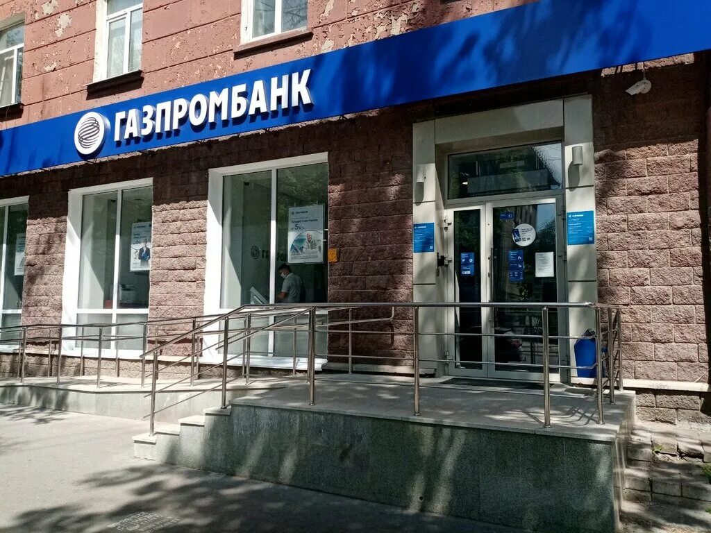 Газпромбанк уфа телефон