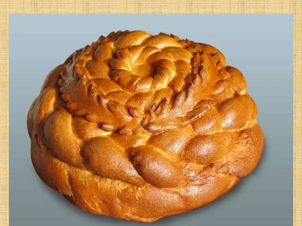 хлеб каравай. каравай. каравай хлеба. каравай. хлеб каравай.