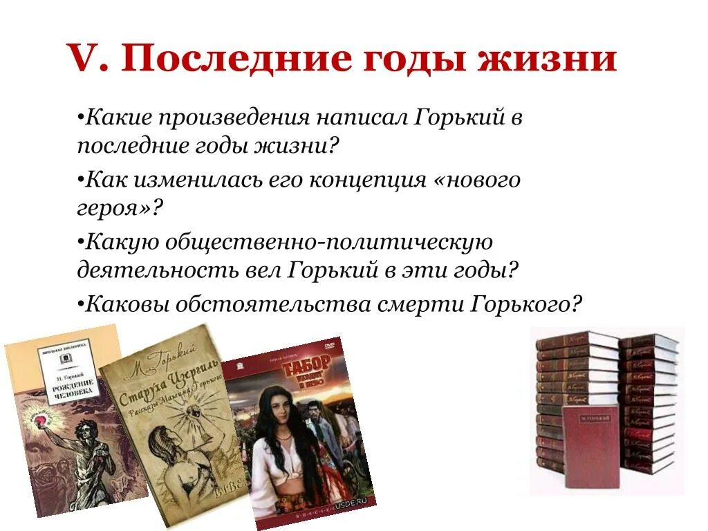 Произведения Горького. Произведения м Горького список. Горький годы и произведения. Горькому принадлежат произведения