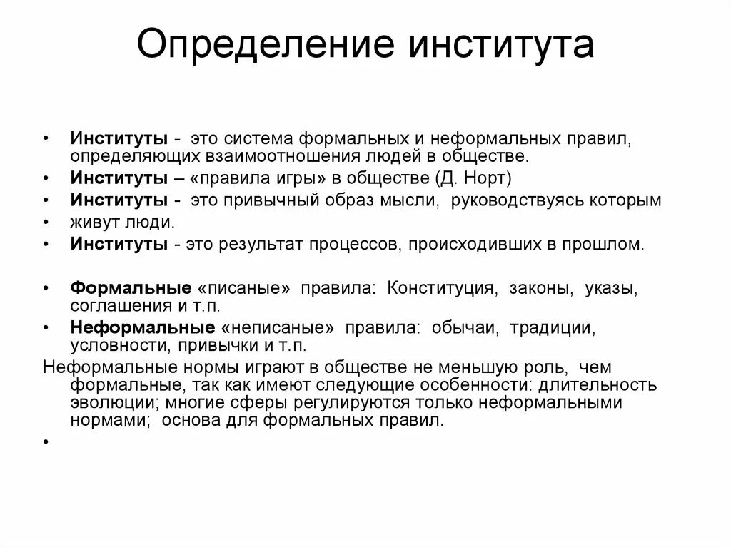Функции социальных институтов. Образование в англии кратко. Что дает институт. Высшее образование в великобритании. Функции социального института наука.
