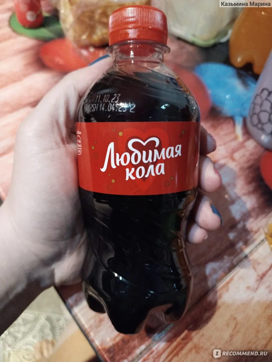 Любимый cola. Кола люблю. Добрый кола 1 литр. Кола 1л. 5.