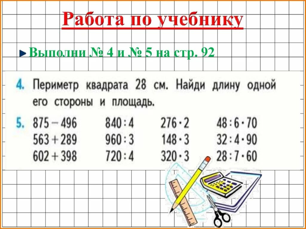 Деление на однозначное число. Письменный прием деления на однозначное число. Письменное деление 3 класс. Деление с остатком на однозначное число 3 класс карточки. Распечатать карточка деление столбиком 3 класс