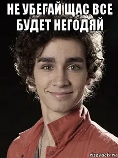 Я негодяй