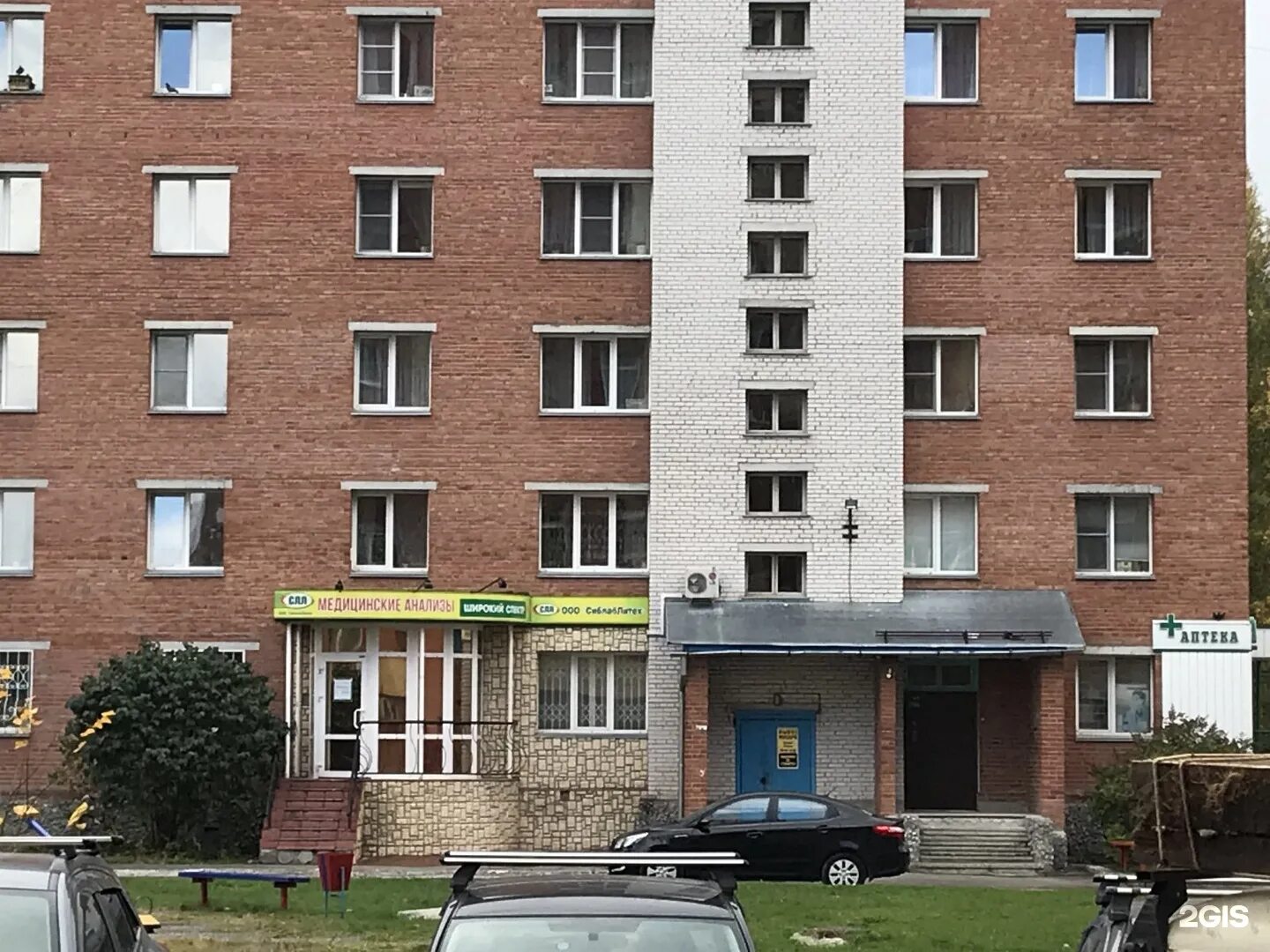 лаборатория инвитро в бердске. ваше здоровье бердск красная. красная сибирь 136 бердск. стоматология бердск красная сибирь вита дент. красная сибирь 107.