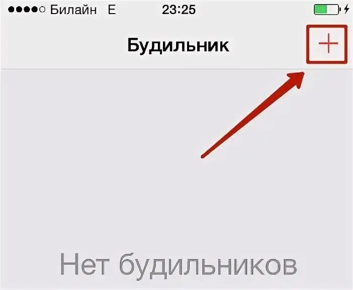 Как добавить музыку будильник. Будильник билайн.