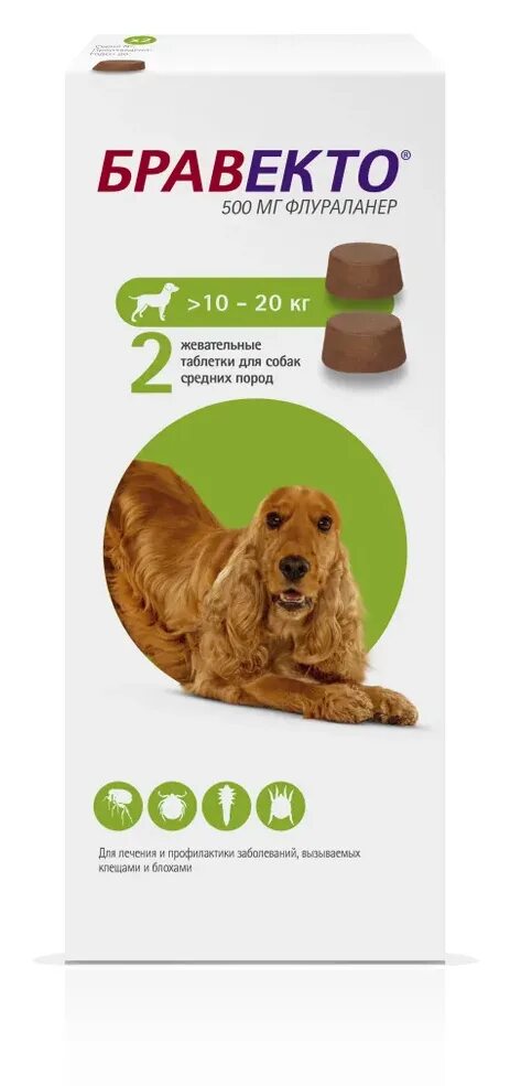 Бравекто 500 мг таблетка для собак. Бровекта таблетка для собак от клещей от 5-10 кг. Бравекто таблетка жевательная 500 мг для собак 10-20 кг, 1 шт. Бравекто для собак до 10 кг 2шт. Бровекта для собак купить в москве