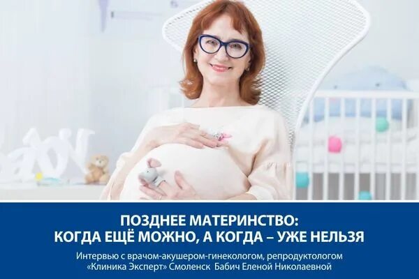 Забеременеть в 45 форум