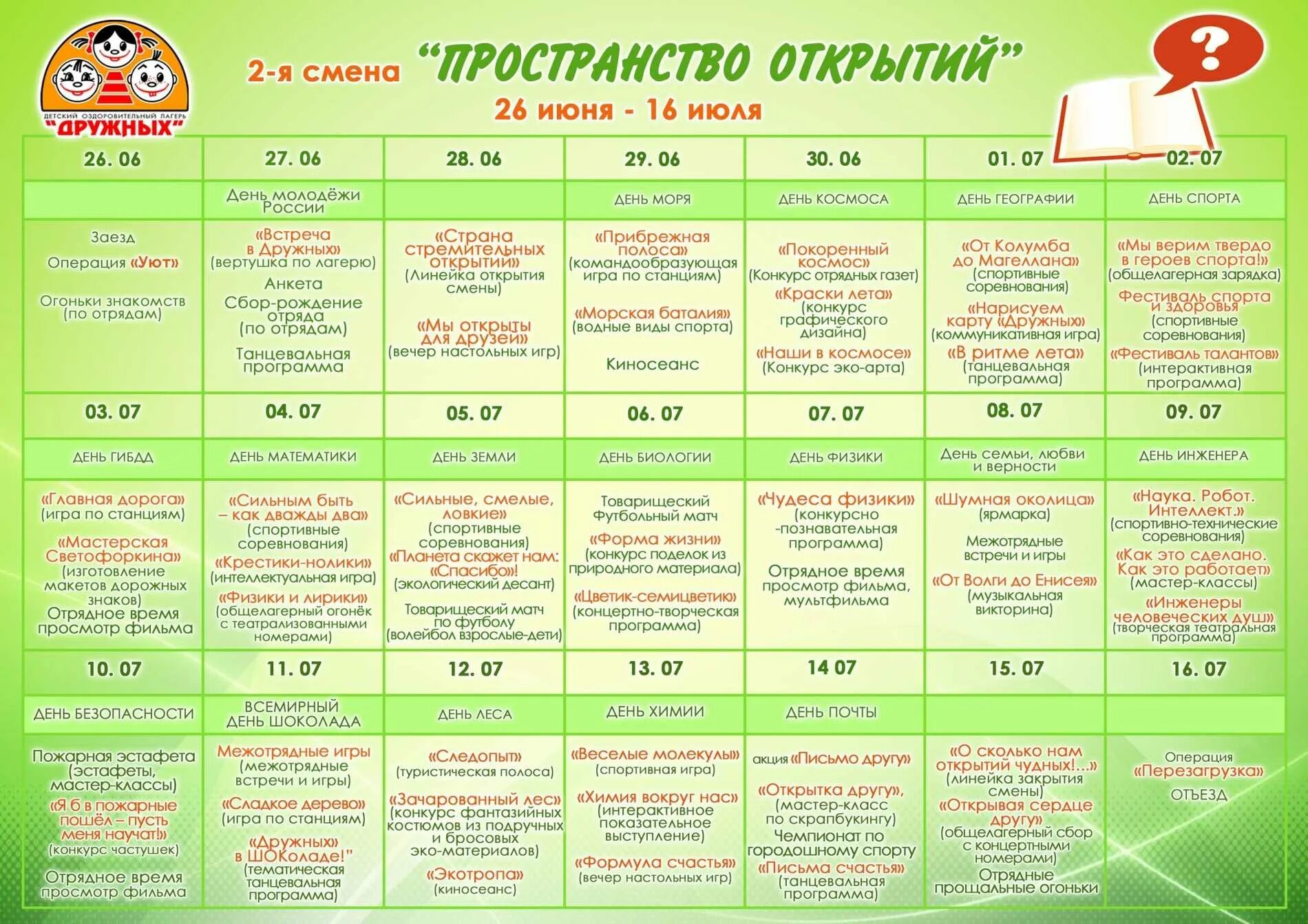 Программа для детей до года
