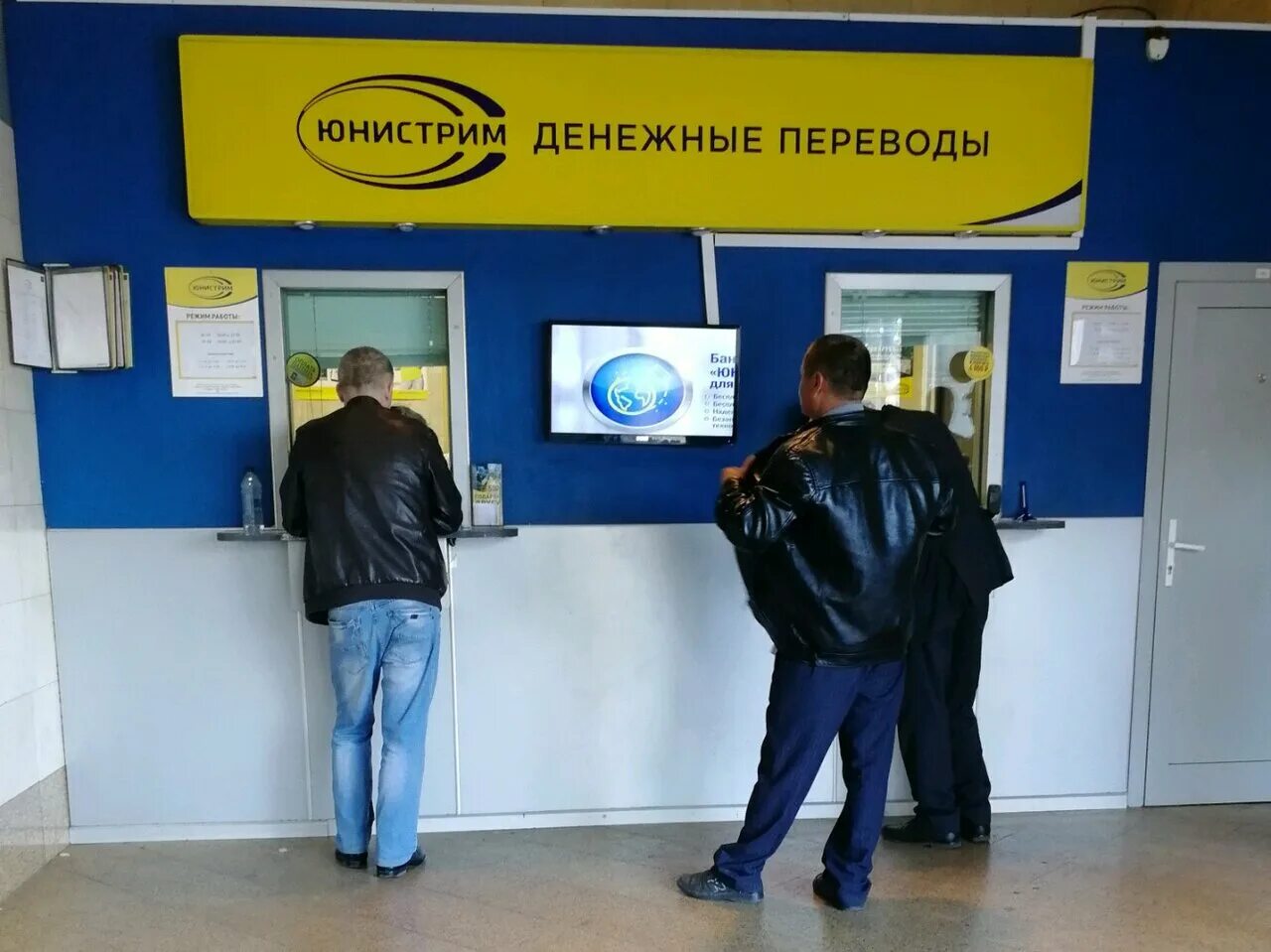 Денежные переводы юнистрим в москве. Юнистрим. Unistream денежные переводы. Юнистрим денежные. Юнистрим логотип.