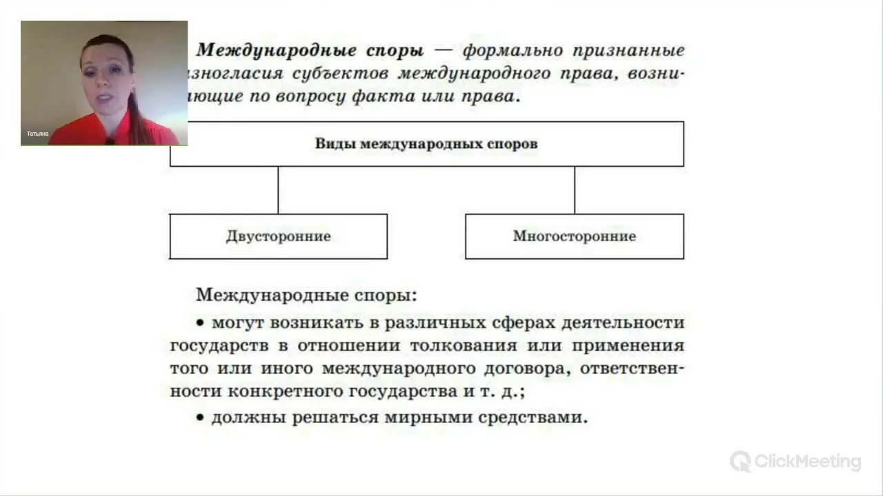 В рамках рассмотрения спора страны х. В рамках рассмотрения спора страны х