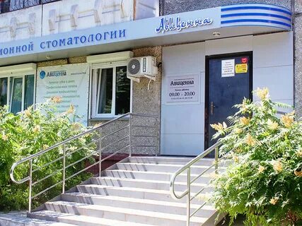 Авиценна просп