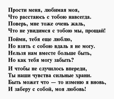 Письмо любимой разлука