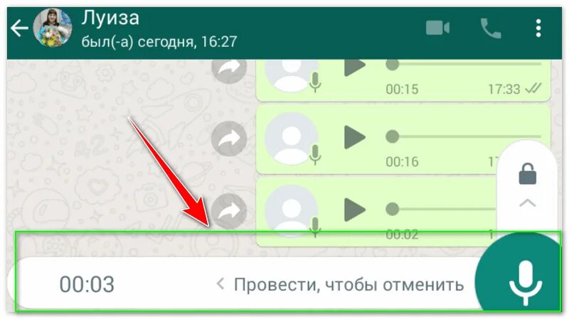 Как отправить голосовое в ватсап