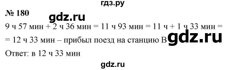 Номер 180. Как сделать номер 180 по математике. 180 Номеров на 6 горничеук смены. Матем номер 180