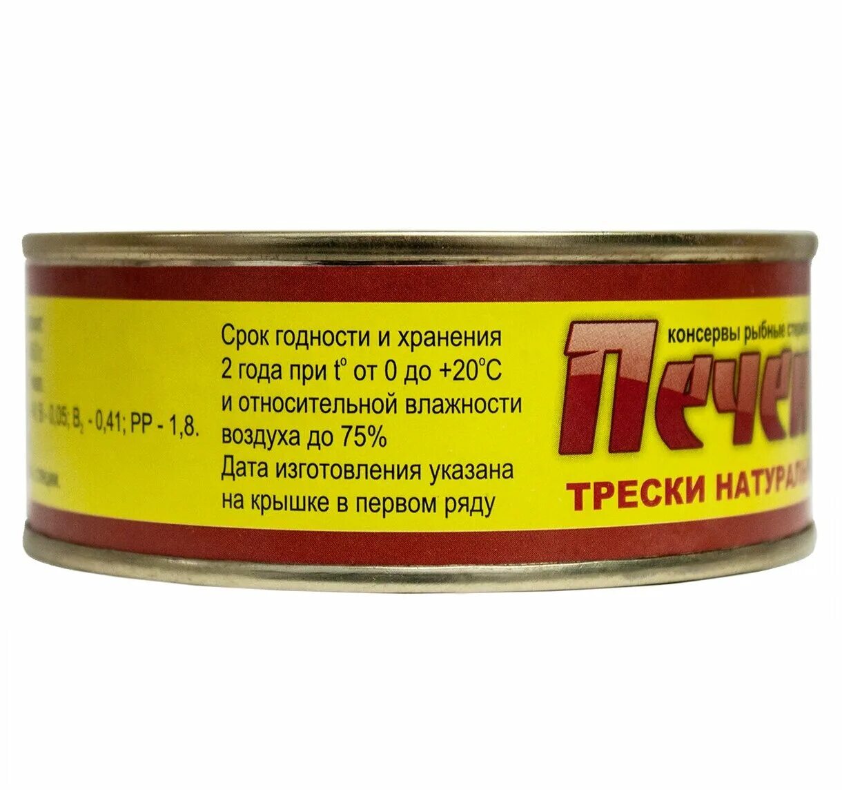 печень трески беломор архангельск. печень трески беломор. беломор консервы. печень трески беломор. печень трески по мурмански мурмансельдь 2.