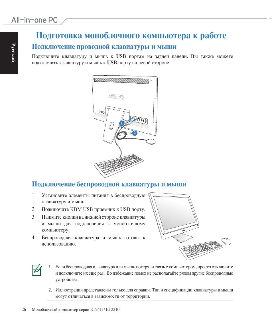 Подключение беспроводной клавиатуры к компьютеру Logitech MK545 Advanced Wireless Keyboard sy Mouse Combo User Guide