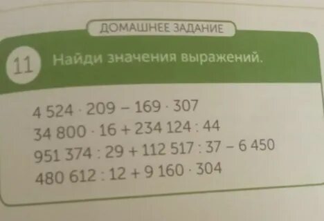 Найден значение выражения в 40 в 100