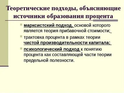 Основные теоретические подходы к образованию