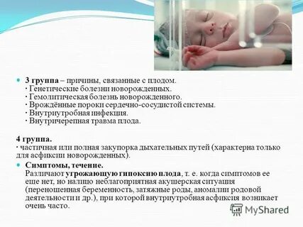 Внутриутробная инфекция причины