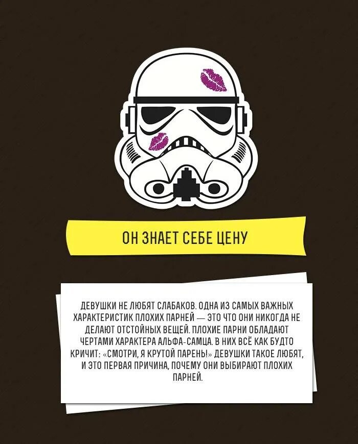 Все девчонки любят плохих парней но детка. Девушки любят плохих парней. почему девушкам нравятся плохие парни. почему девушки любят плохих парней. почему девочки любят плохих парней.