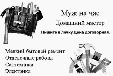 Объявление мастеров