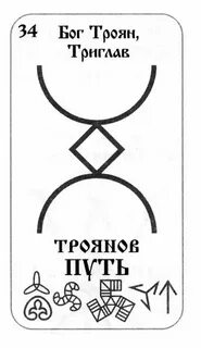 Рунического пути