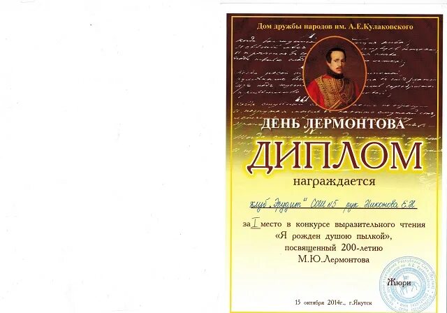 месмахеровские чтения. новая школа в валерике. лермонтовские чтения. валерик село. лермонтовские чтения 2024.