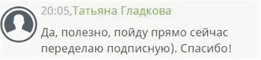 Потому что подписались