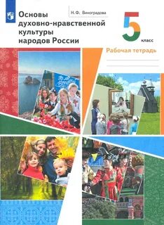 Книга по однкнр 5
