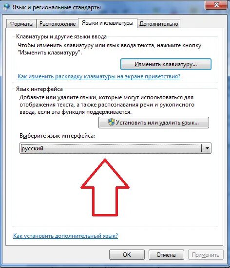 Как поменять язык windows. Язык системы windows. смена языка в windows. язык системы windows 7. как изменить язык системы windows.