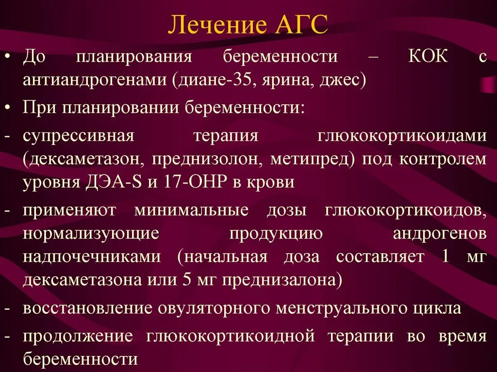 Кок при спкя. Нестероидные антиандрогены. Поколения Кок. Антиандрогенным действием что это.