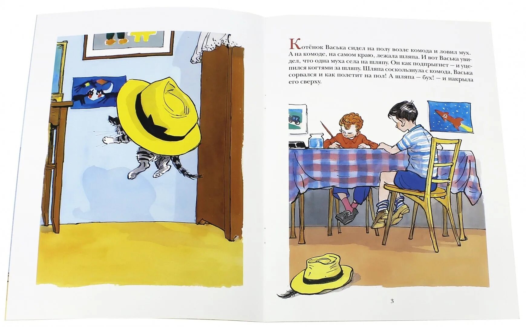 читать живая. н. рассказ николая носова живая шляпа. читать живая. текст николая носова живая шляпа.