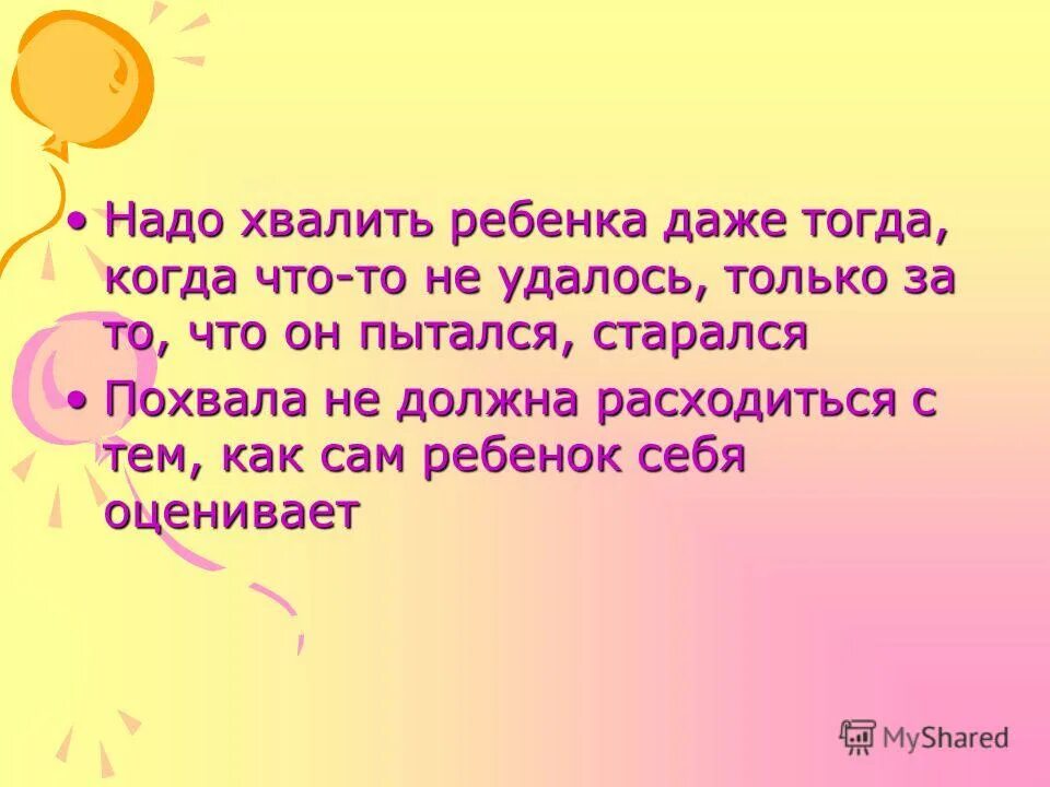 Даже тогда когда ребенок. Верьте в себя цитаты. Стих я та у которой все хорошо. Даже тогда когда ребенок. Цитаты про веру в себя.