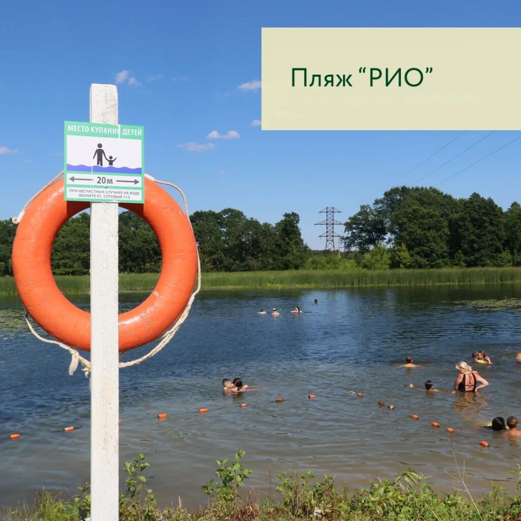 Лимпопо воронеж пляж. Пляж лимпопо рамонь. рамонь ступино пляж лимпопо. пляж лимпопо ступино воронеж. пляж лимпопо рамонь воронеж.