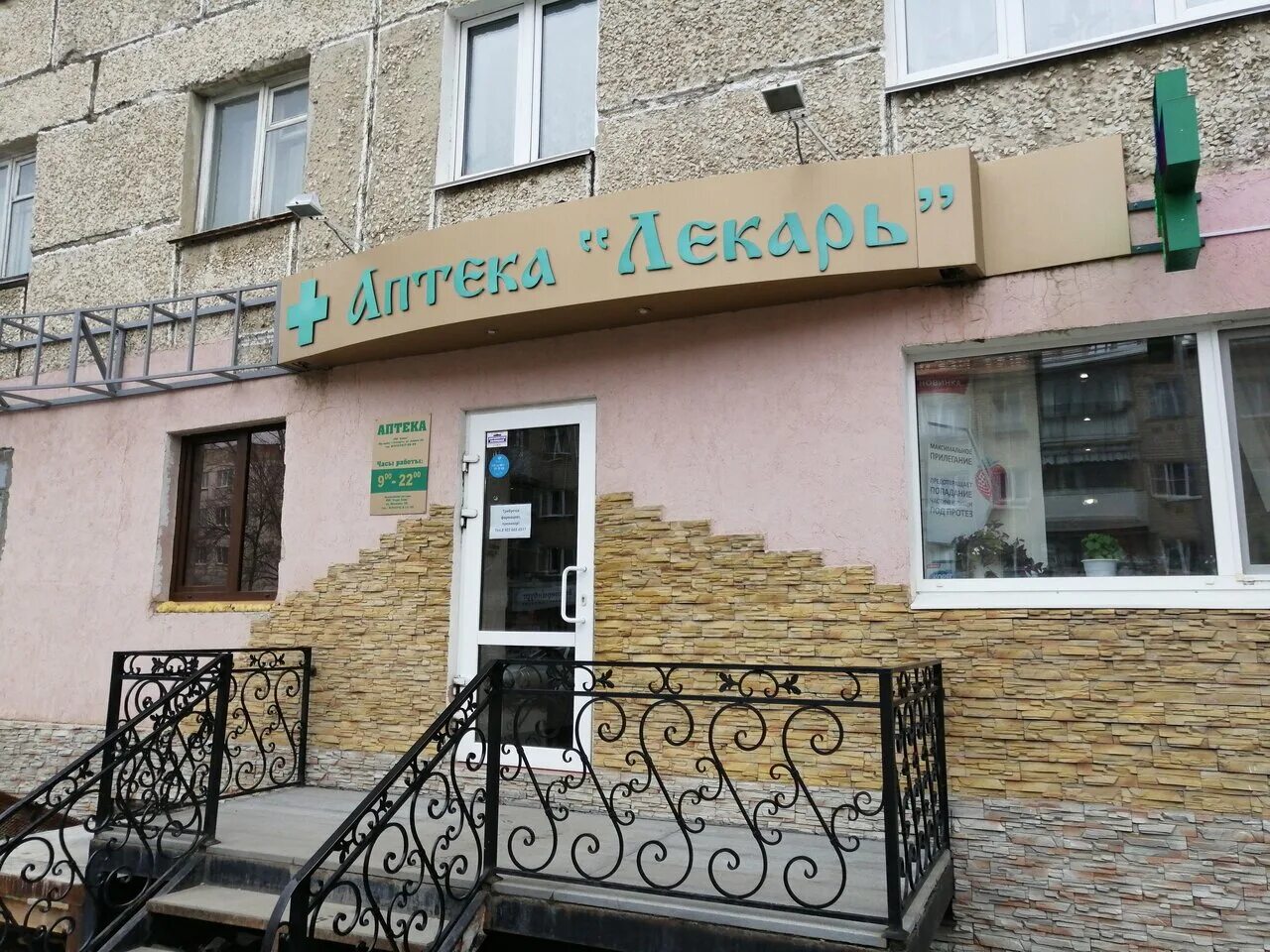 Интернет аптека сысерть. Оптика сысерть коммуны 36. сысерть ул коммуны 36. аптека ул коммуны сысерть. коммуны 32 сысерть аптека.