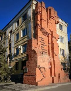 Дом памятник