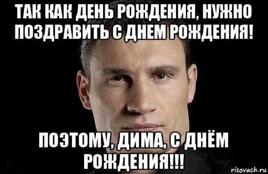 Не надо поздравлять бывшую. Кличко поздравление с днем рождения. Лёха с днём рождения. Поздравление Лехи с днем рождения. Поздравления с днём рождения от Кличко.