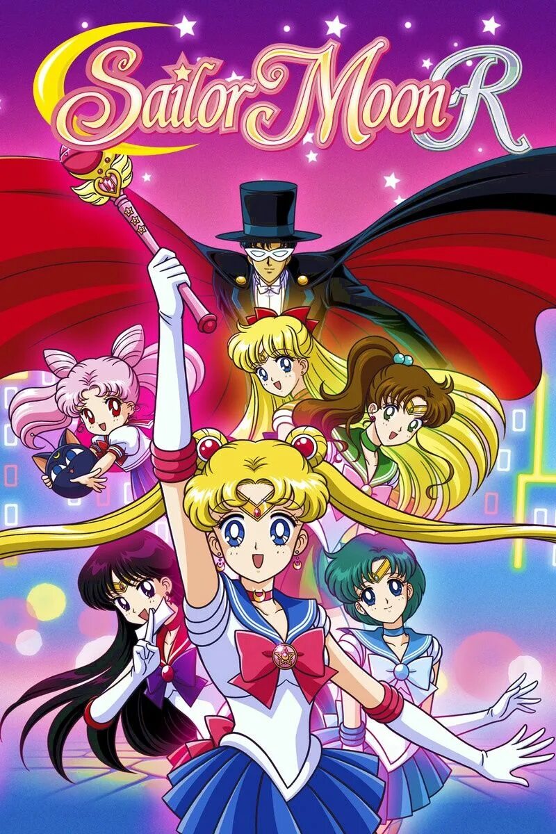 Sailor Moon r. Sailor Moon двд. Sailor Moon r обложка. Мун р