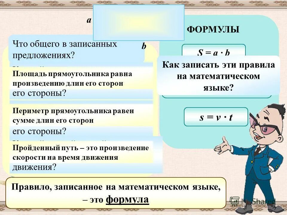 Найти p формула. Формула p. s/p формула. формула p в математике. запишите формулу p.
