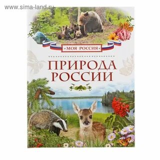 Познавательные программы о природе