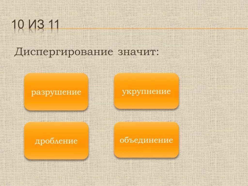 Диспергирование и коллоидные растворы. Этапы диспергирования. Диспергирование. Водные лкм. Механическое диспергирование.