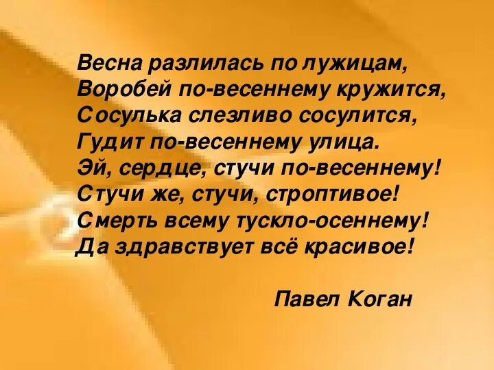 Пример сочинения по картине мартовское солнце Ответ на вопрос упражнения 239(н) ГДЗ Решебник по Русскому языку 8 класс Бархуда